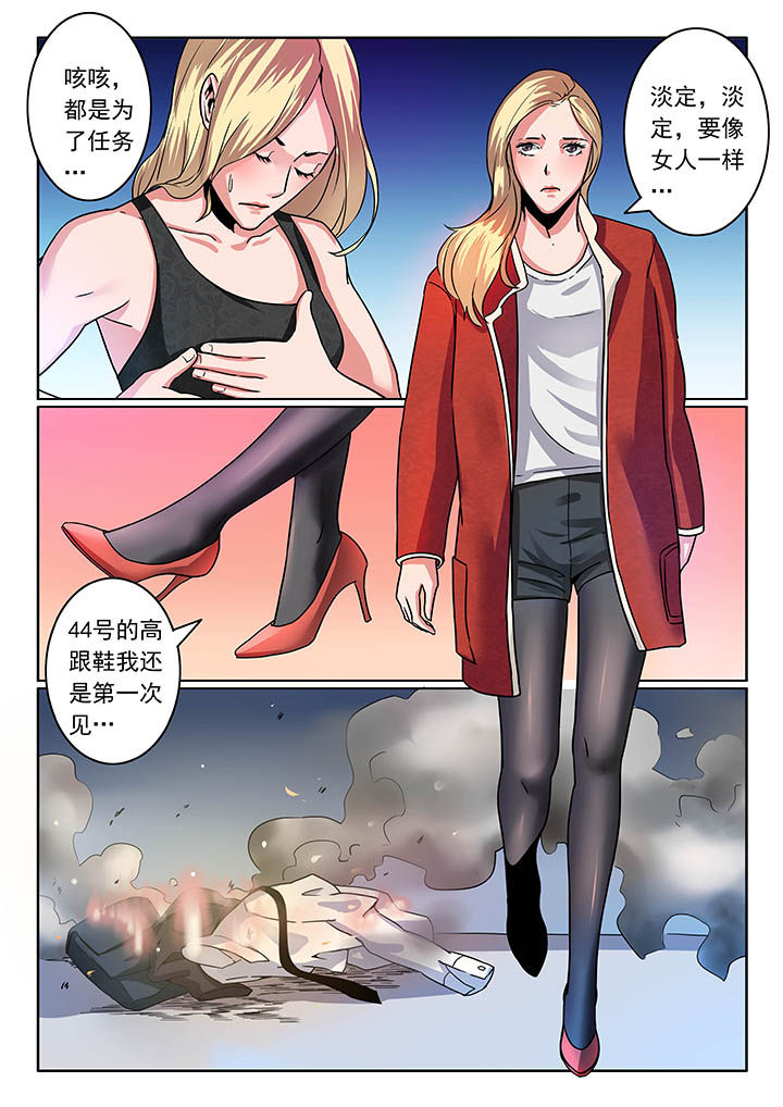 卧底1 v1漫画,第40章：2图