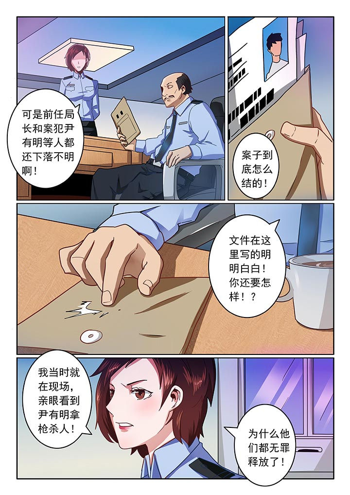 卧底1 v1漫画,第37章：1图