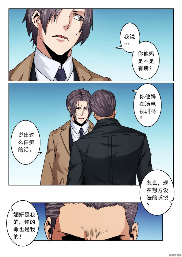 卧底1 v1漫画,第126章：兄弟拔枪吧！1图