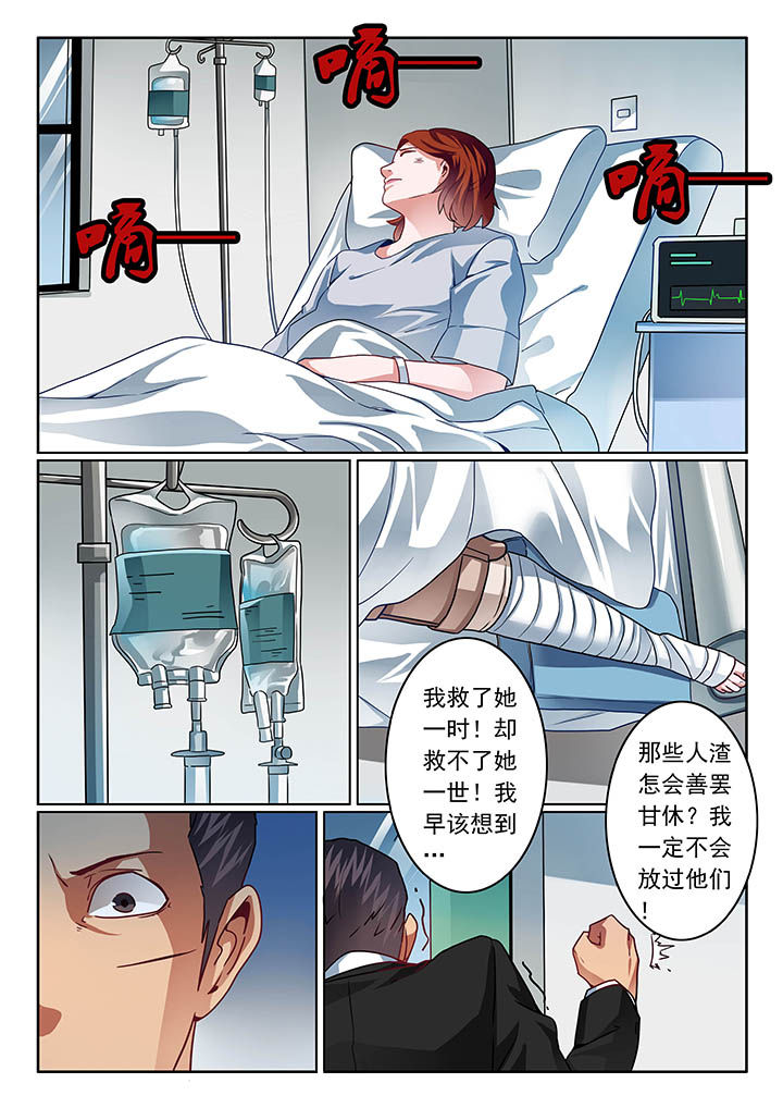 卧底1 v1漫画,第55章：2图