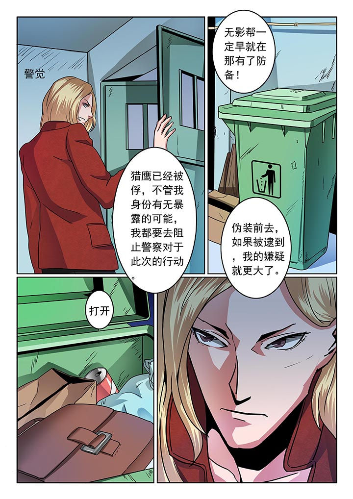 卧底漫画,第44章：2图