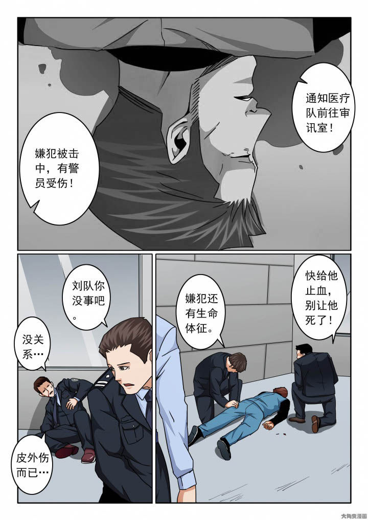 卧底漫画,第143章：越狱未果1图