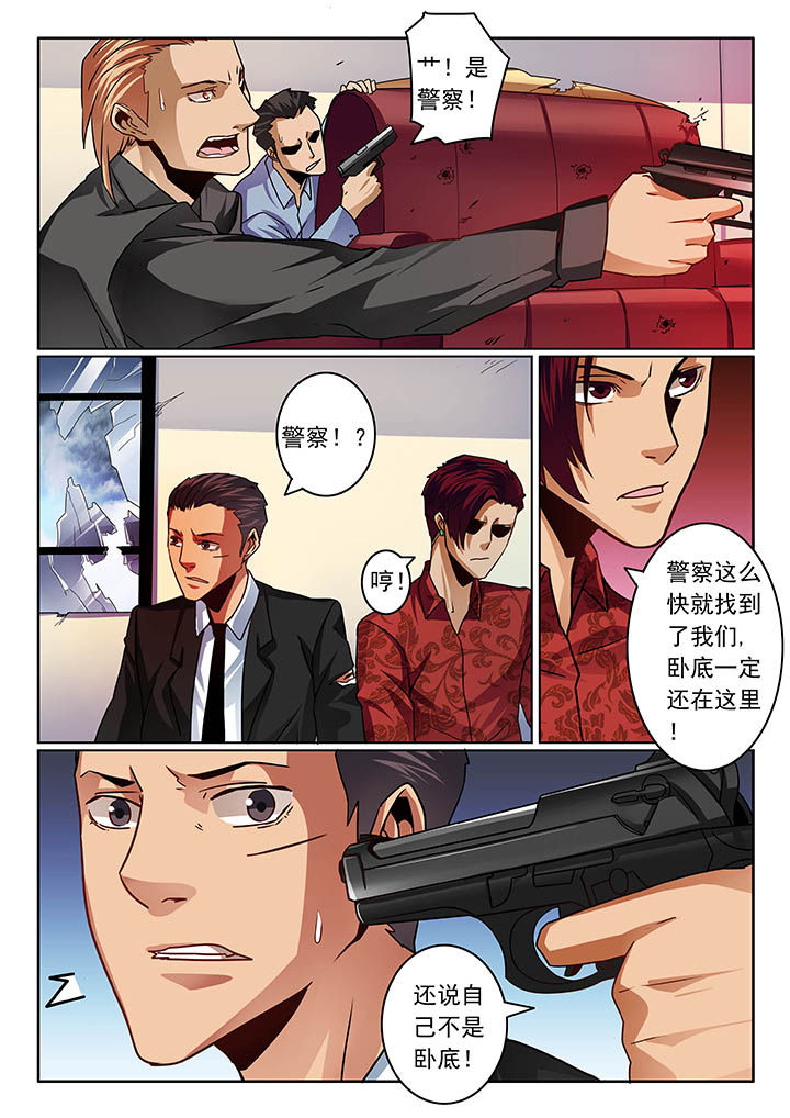 卧底1 v1漫画,第51章：2图
