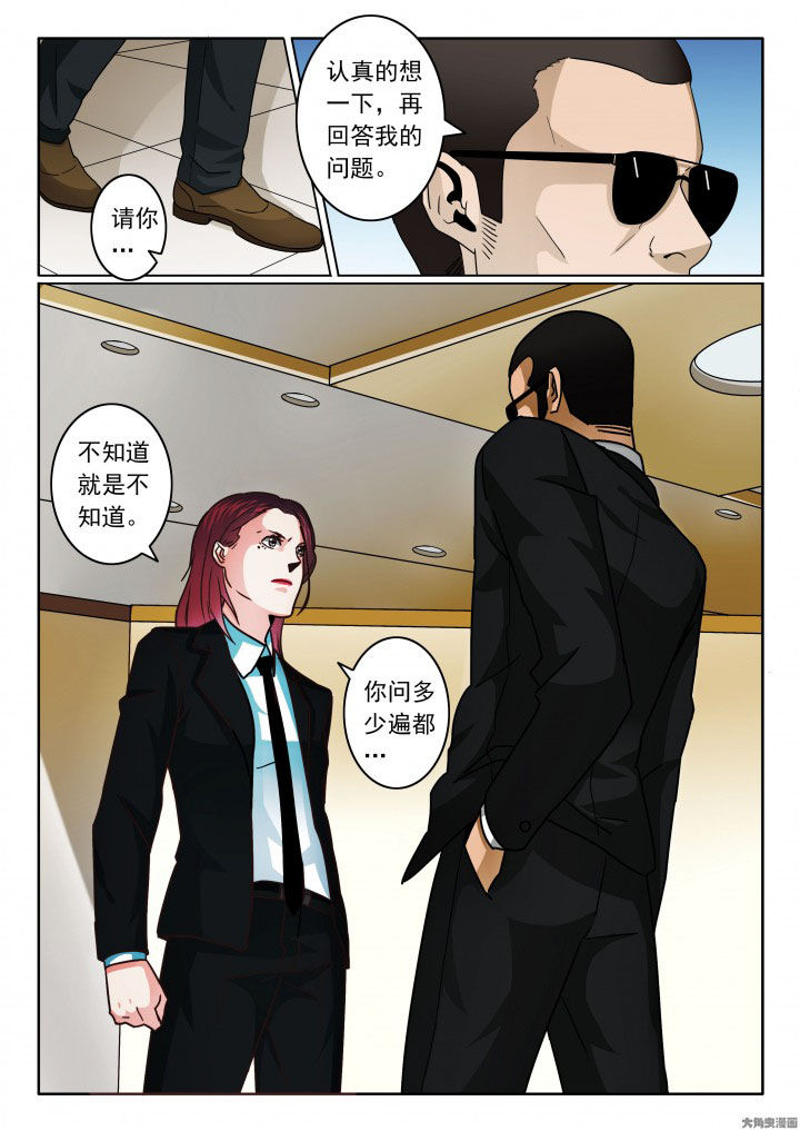 卧底1 v1漫画,第89章：受难1图
