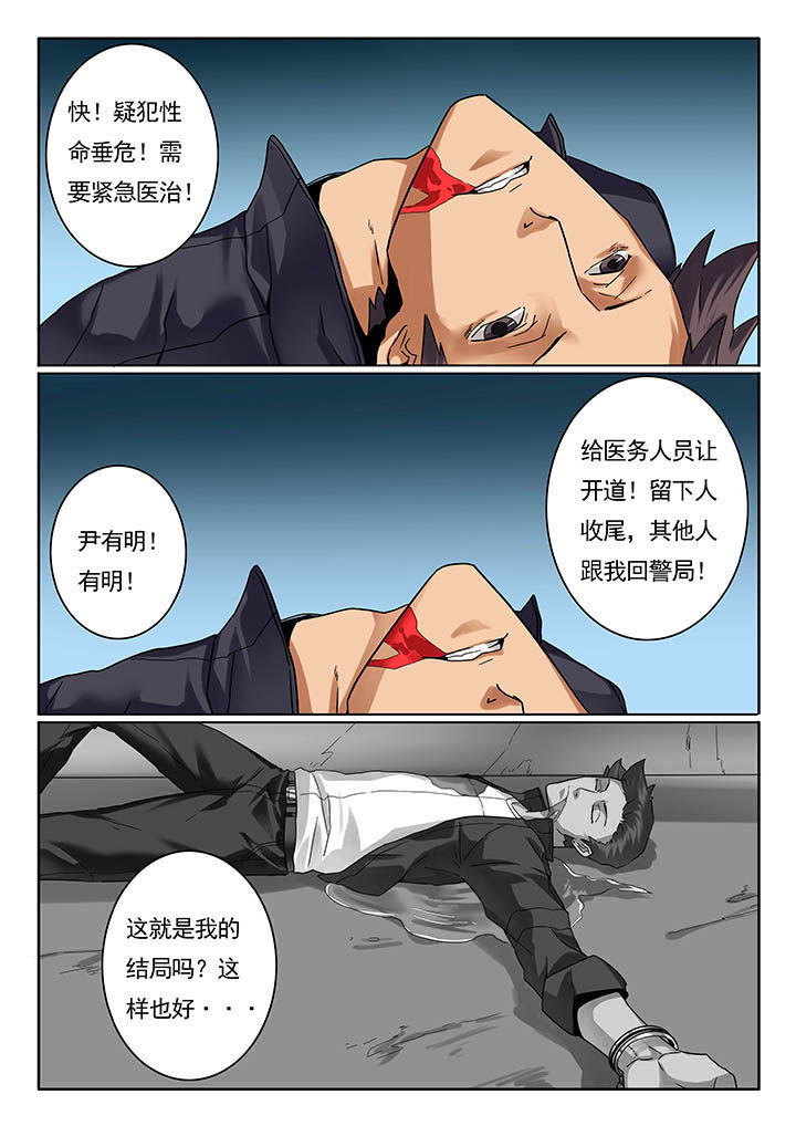 卧底漫画,第18章：2图