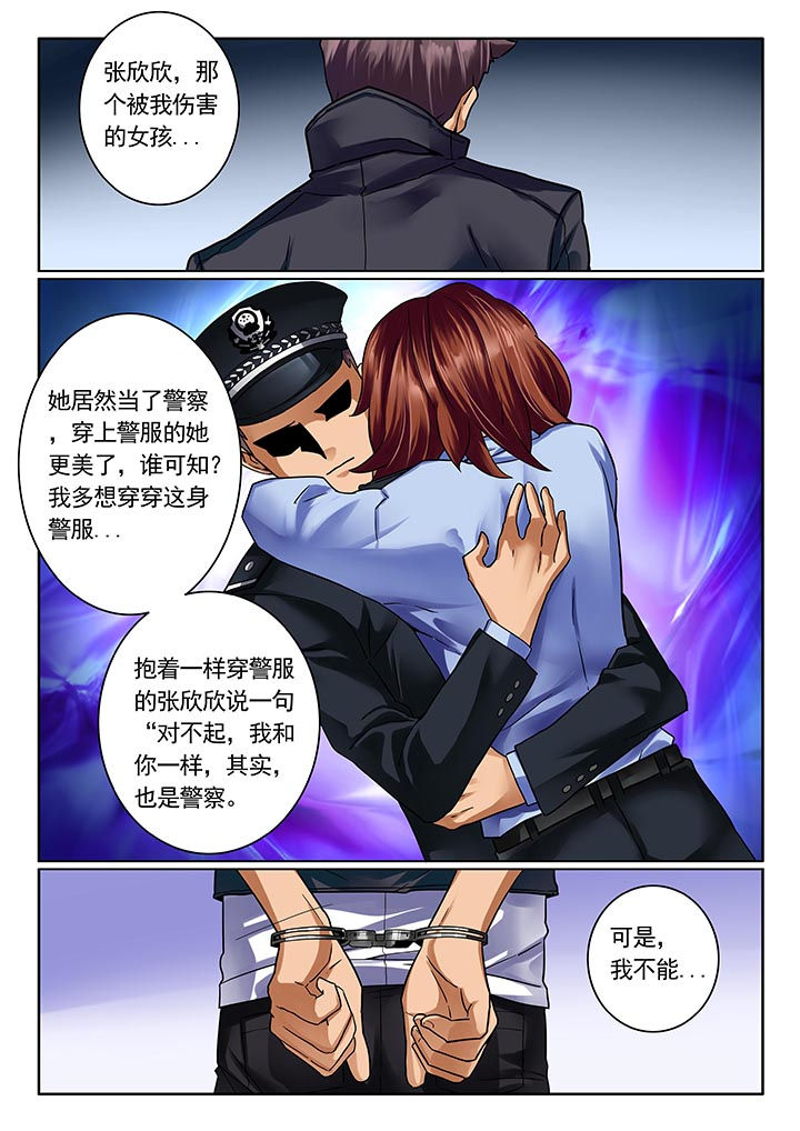 卧底漫画,第16章：1图