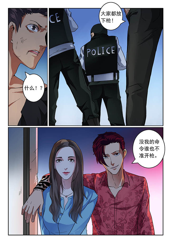 卧底1 v1漫画,第25章：1图