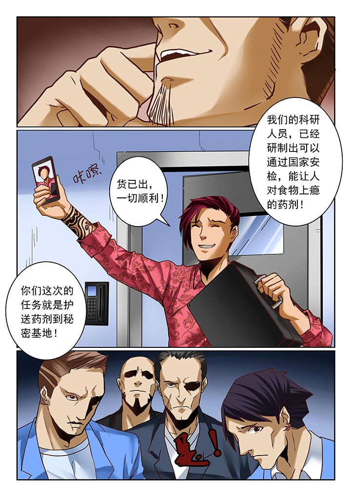 卧底漫画,第10章：2图