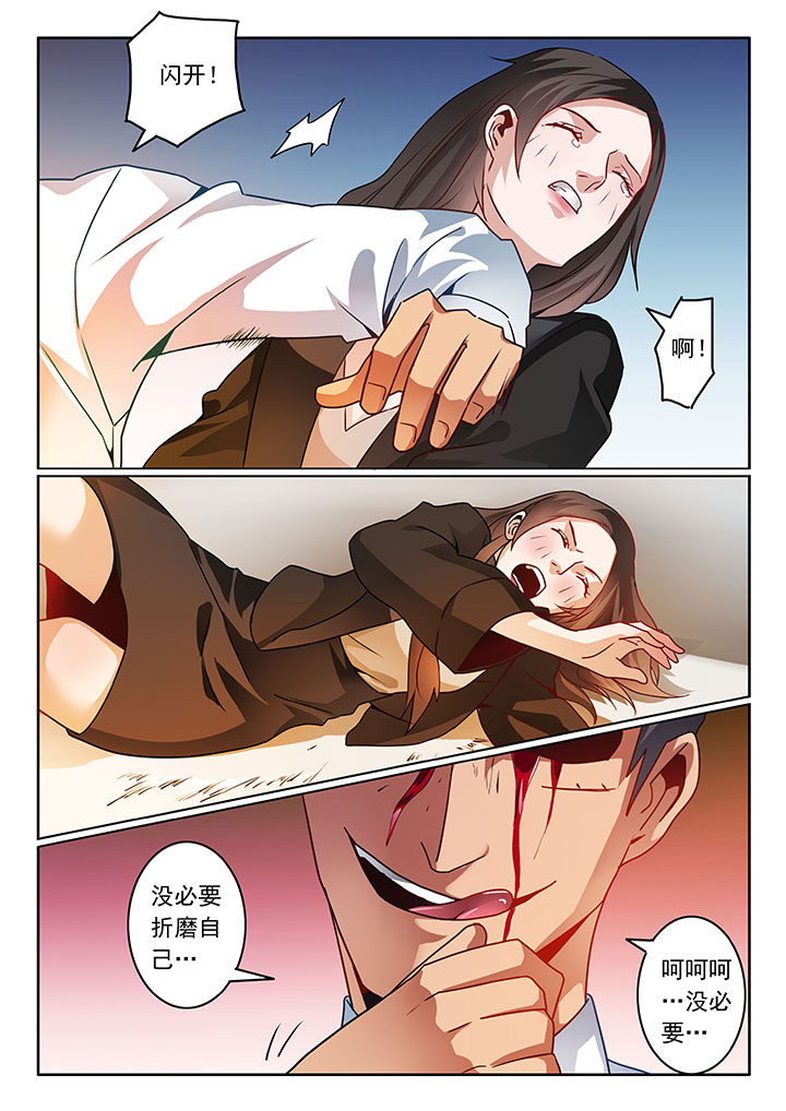 卧底1 v1漫画,第61章：2图