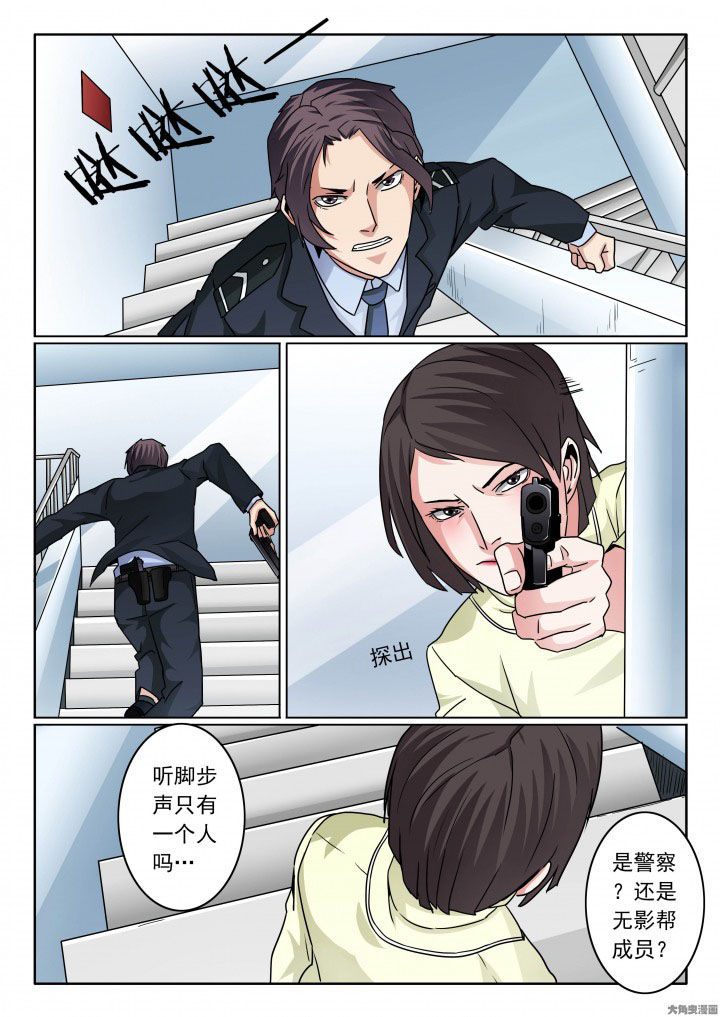 卧底1 v1漫画,第92章：加入无影帮1图