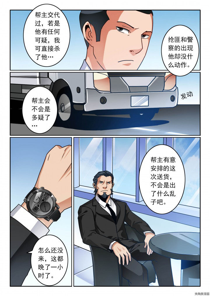 卧底1 v1漫画,第84章：一炮双响1图