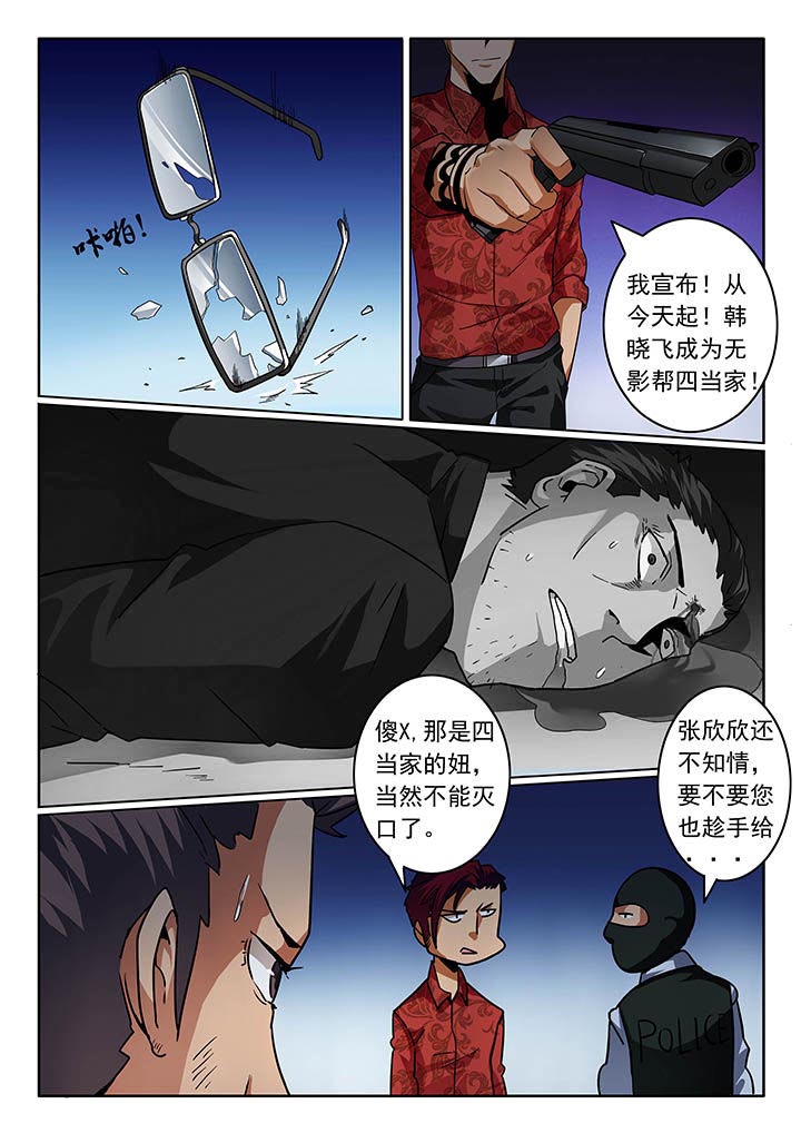 卧底1 v1漫画,第25章：1图