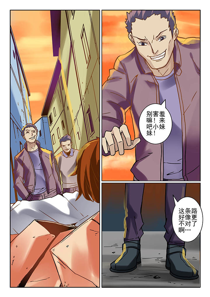 卧底漫画,第6章：2图