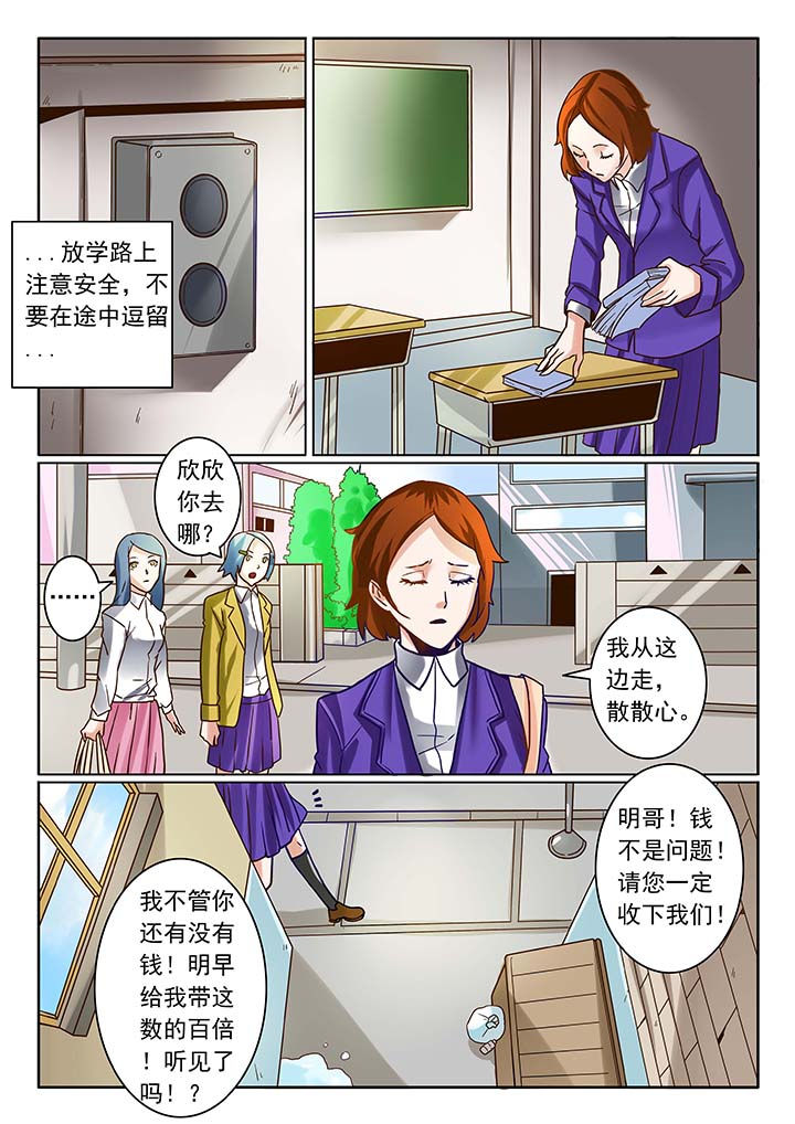 卧底警花2023电视剧在线观看完整版免费观看漫画,第5章：2图
