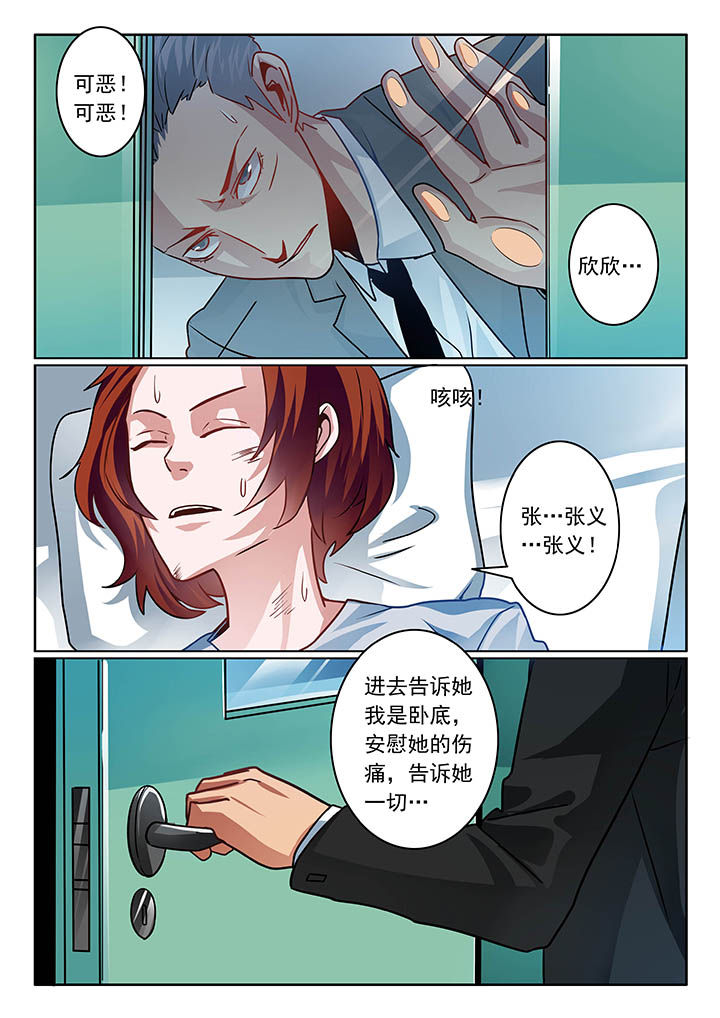 卧底1 v1漫画,第55章：1图