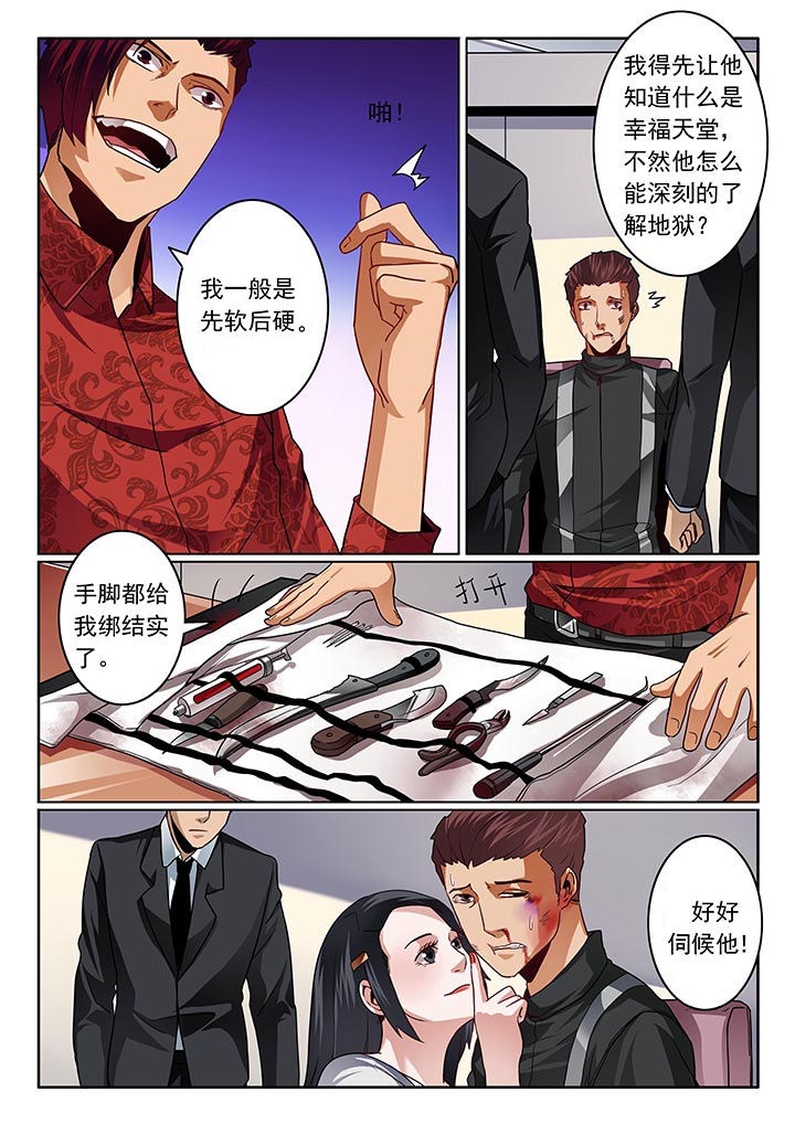 卧底1 v1漫画,第48章：2图