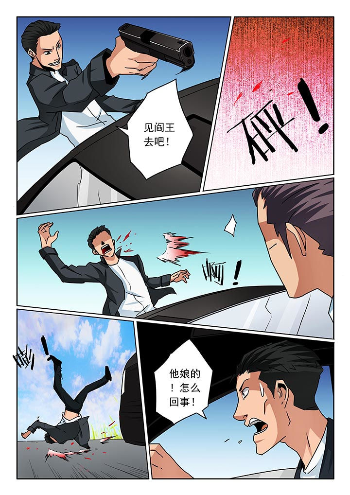 卧底1 v1漫画,第83章：1图