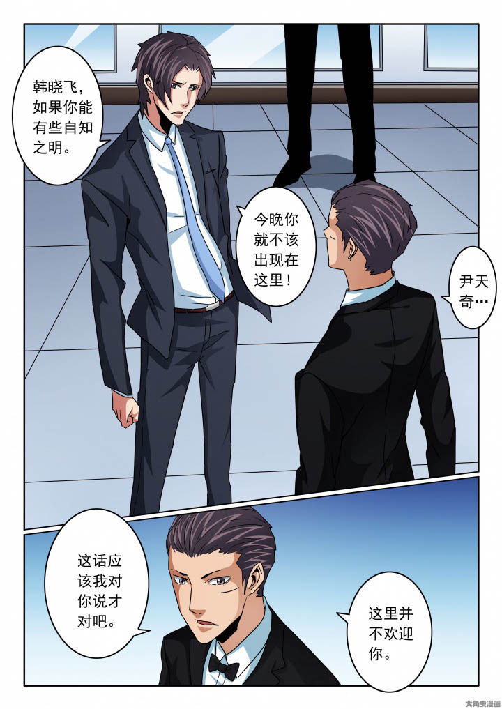 卧底漫画,第108章：斗嘴夺爱！1图