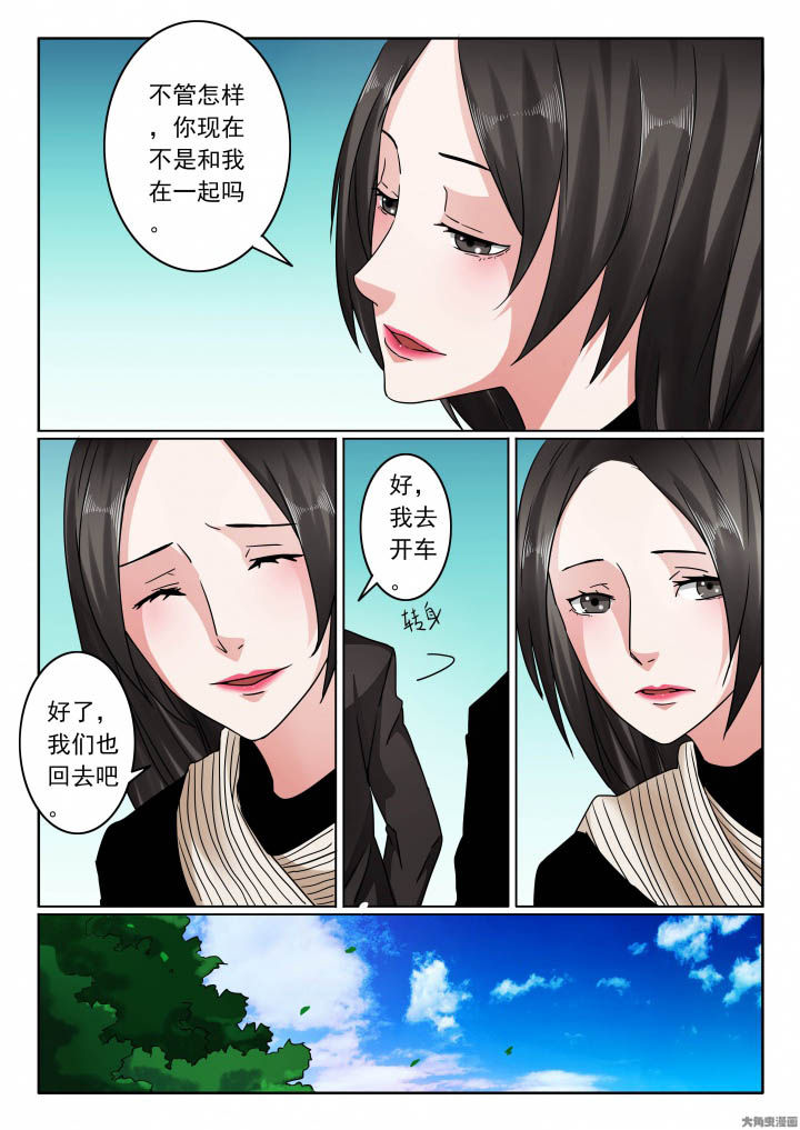 卧底漫画,第123章：明天见不着你咯！2图