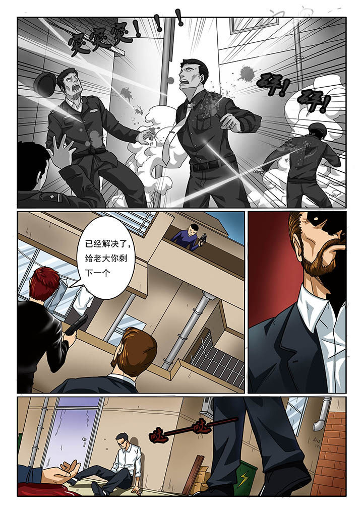 卧底1 v1漫画,第1章：1图