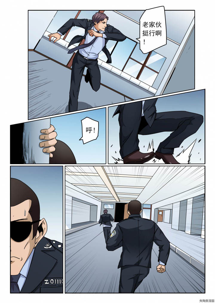 卧底1 v1漫画,第140章：大叔！你行不行！？2图