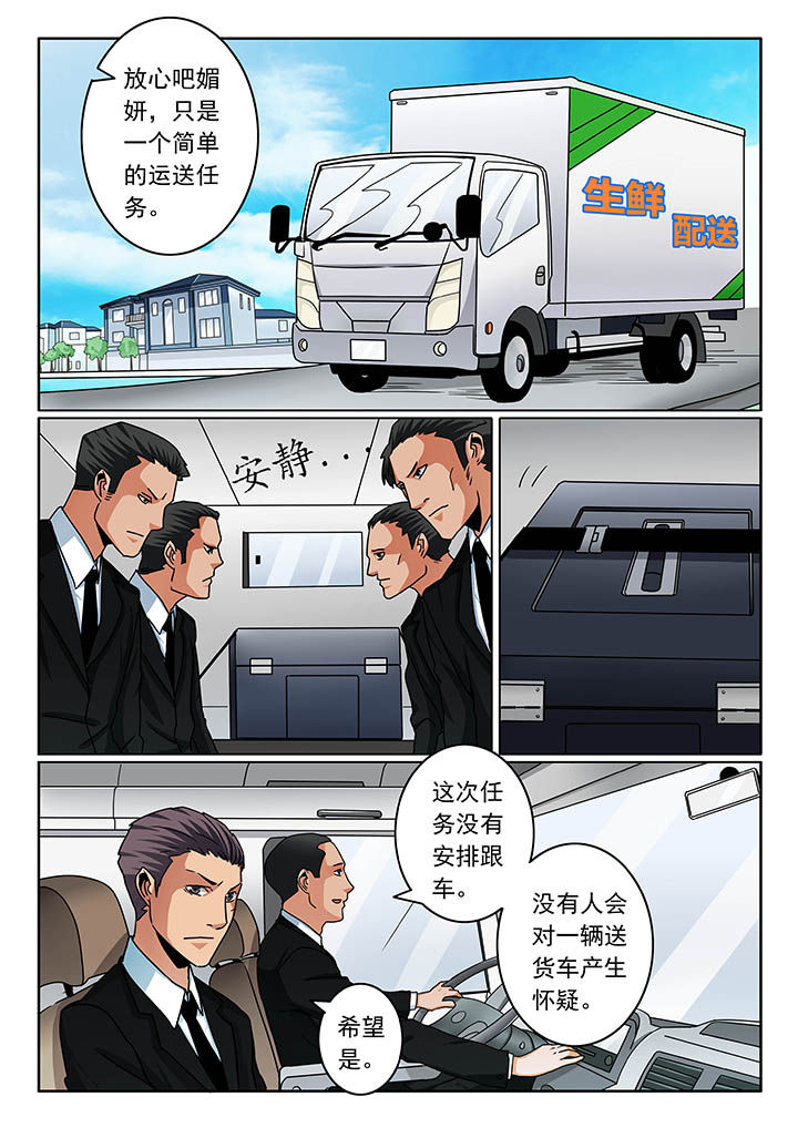 卧底1 v1漫画,第83章：1图