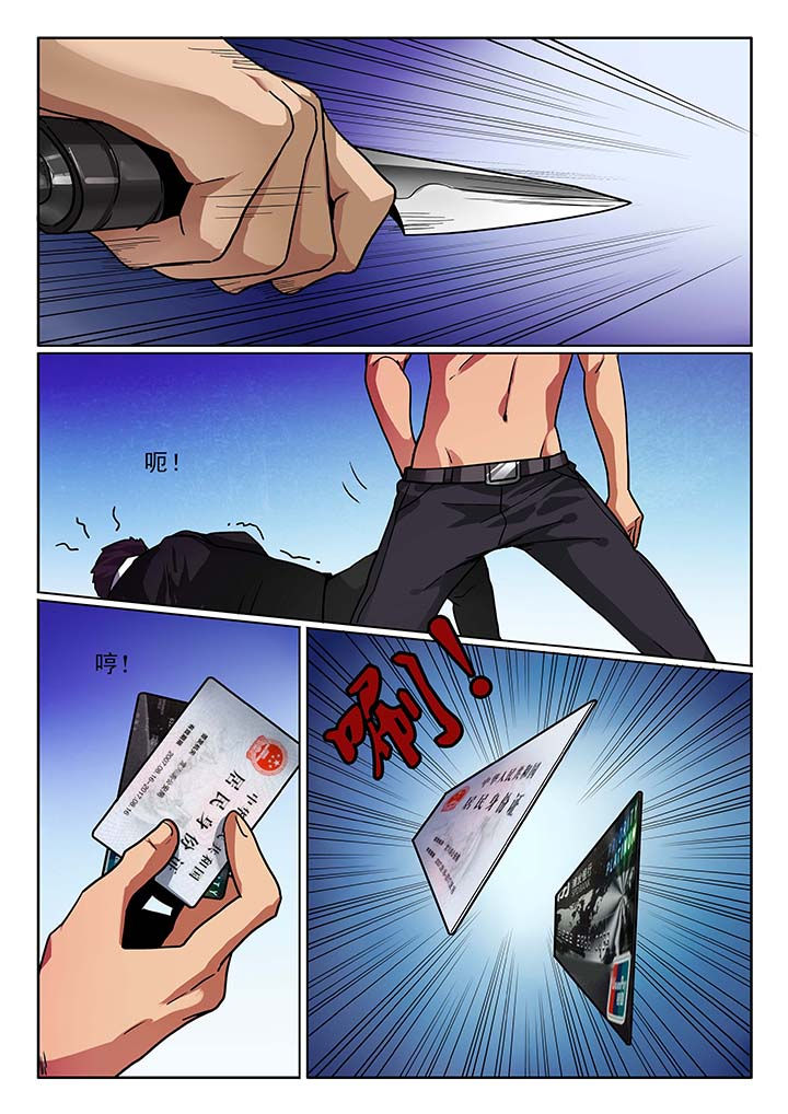 卧底1 v1漫画,第28章：1图