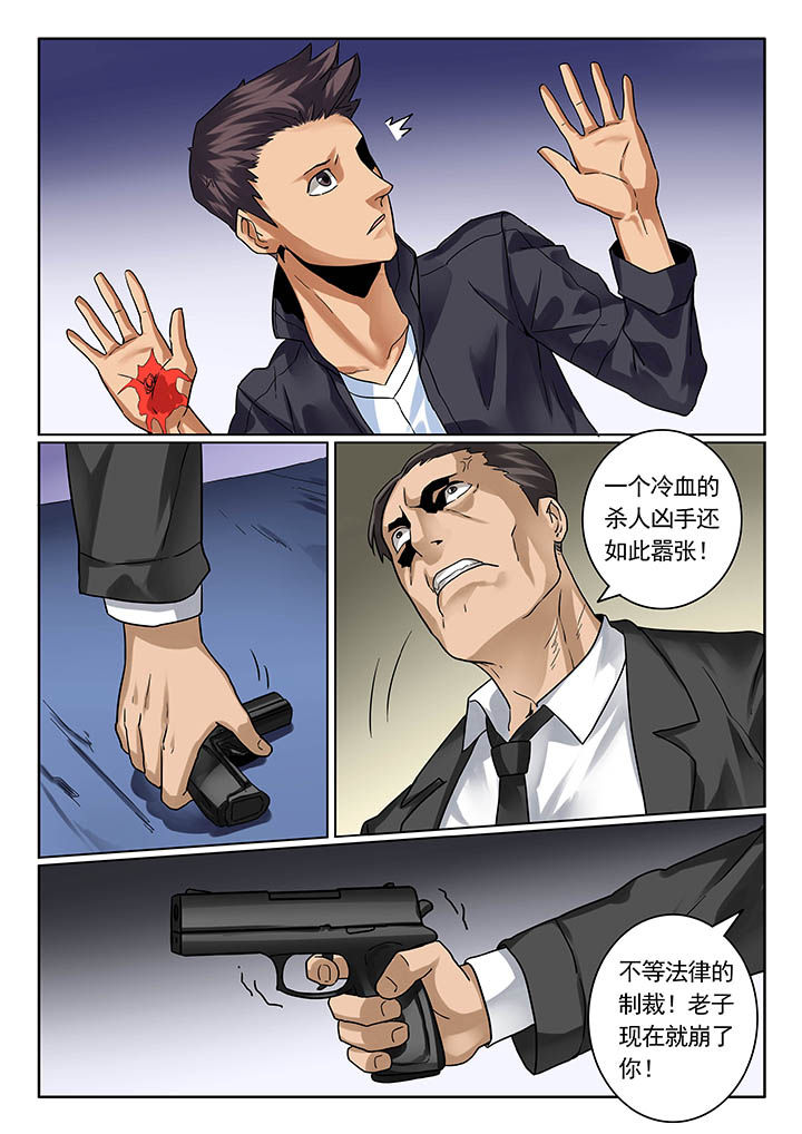 卧底1 v1漫画,第17章：2图