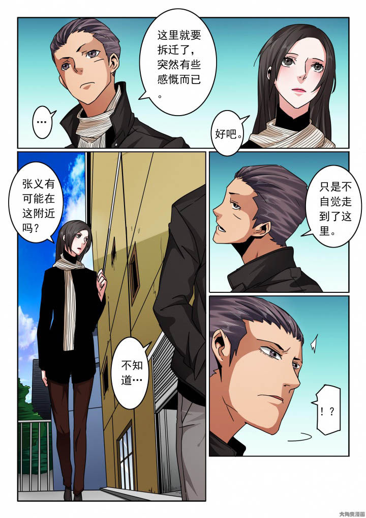 卧底1 v1漫画,第121章：寻找张义1图