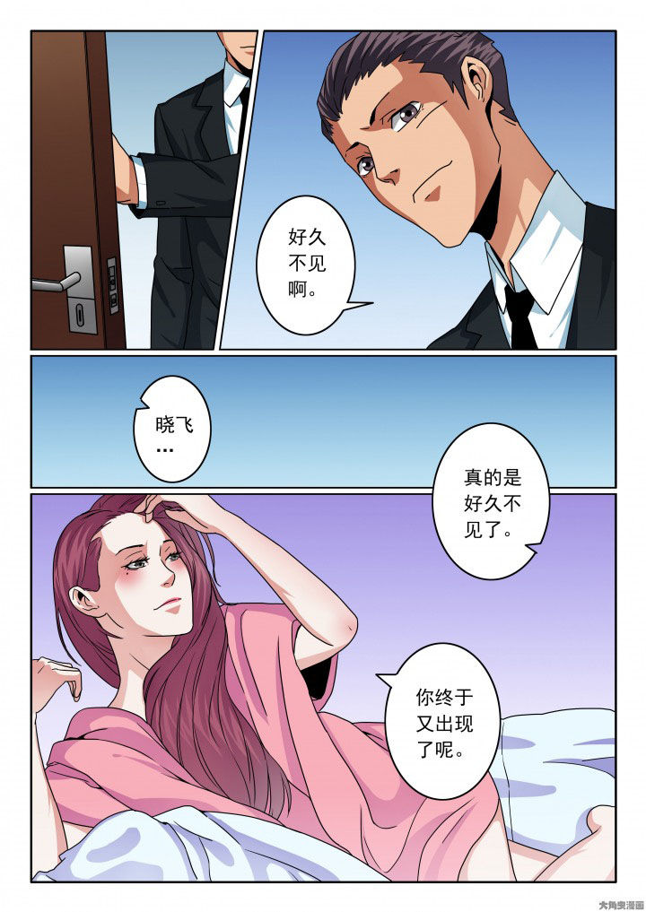 卧底1 v1漫画,第86章：1图