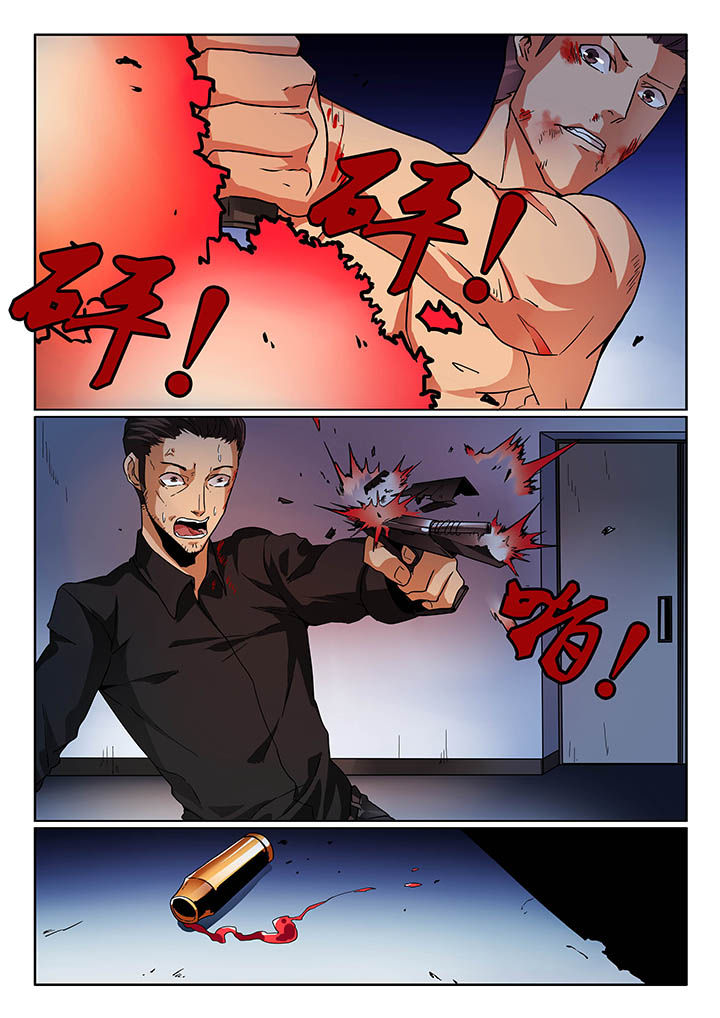 卧底1 v1漫画,第24章：1图