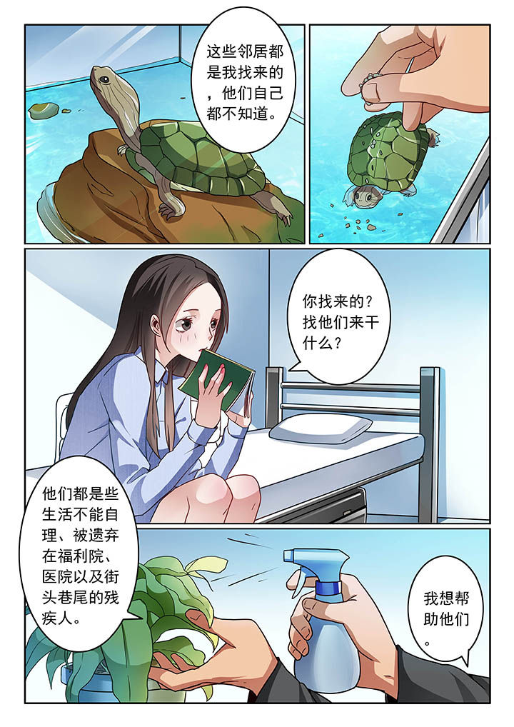 卧底漫画,第63章：2图