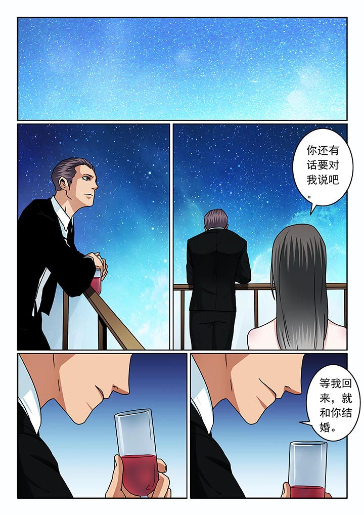 卧底漫画,第82章：1图