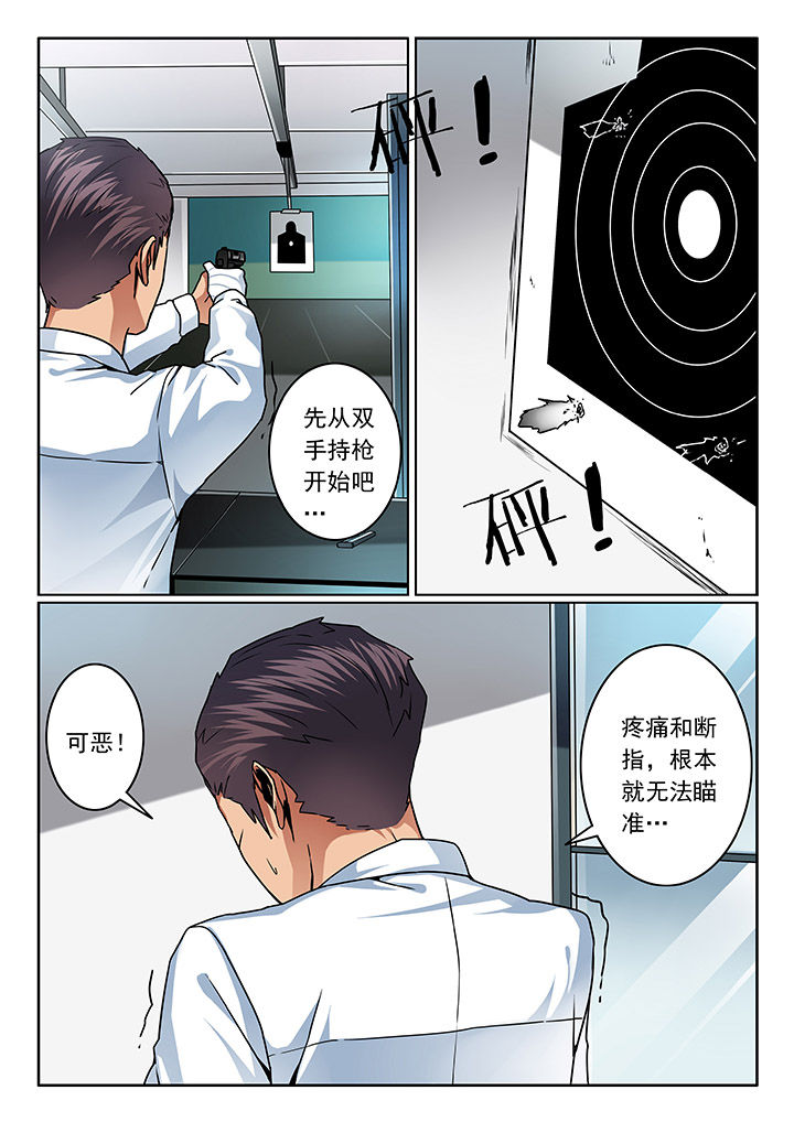 卧底1 v1漫画,第78章：2图