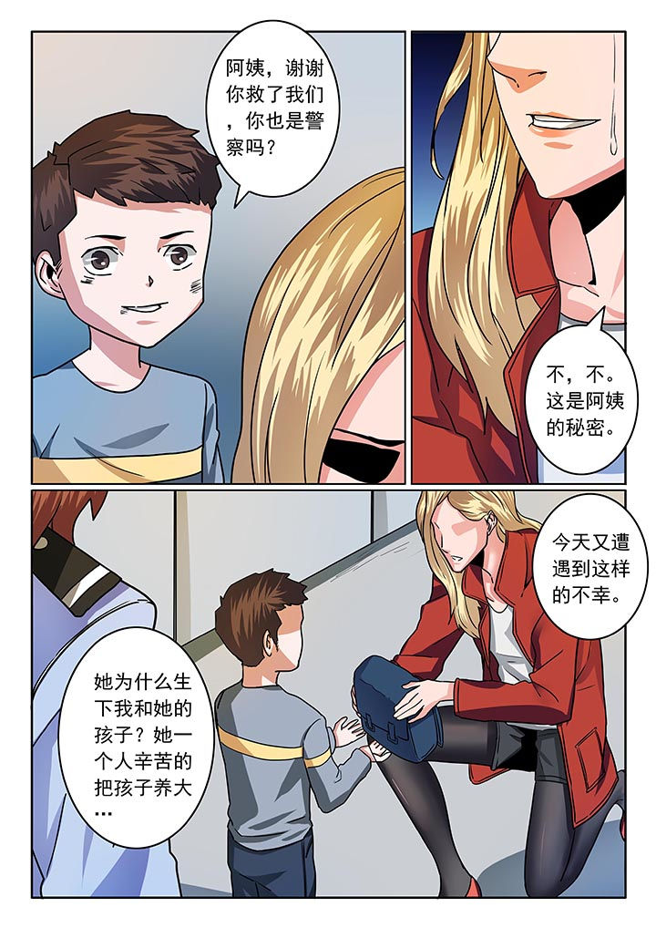 卧底1 v1漫画,第43章：1图