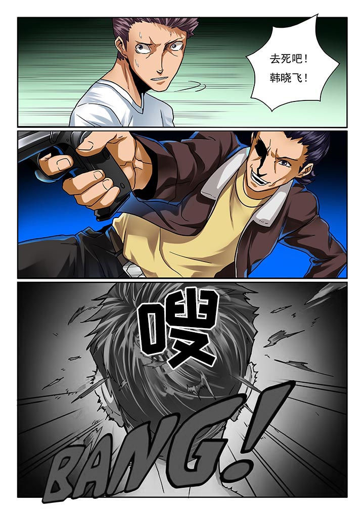 卧底1 v1漫画,第14章：1图