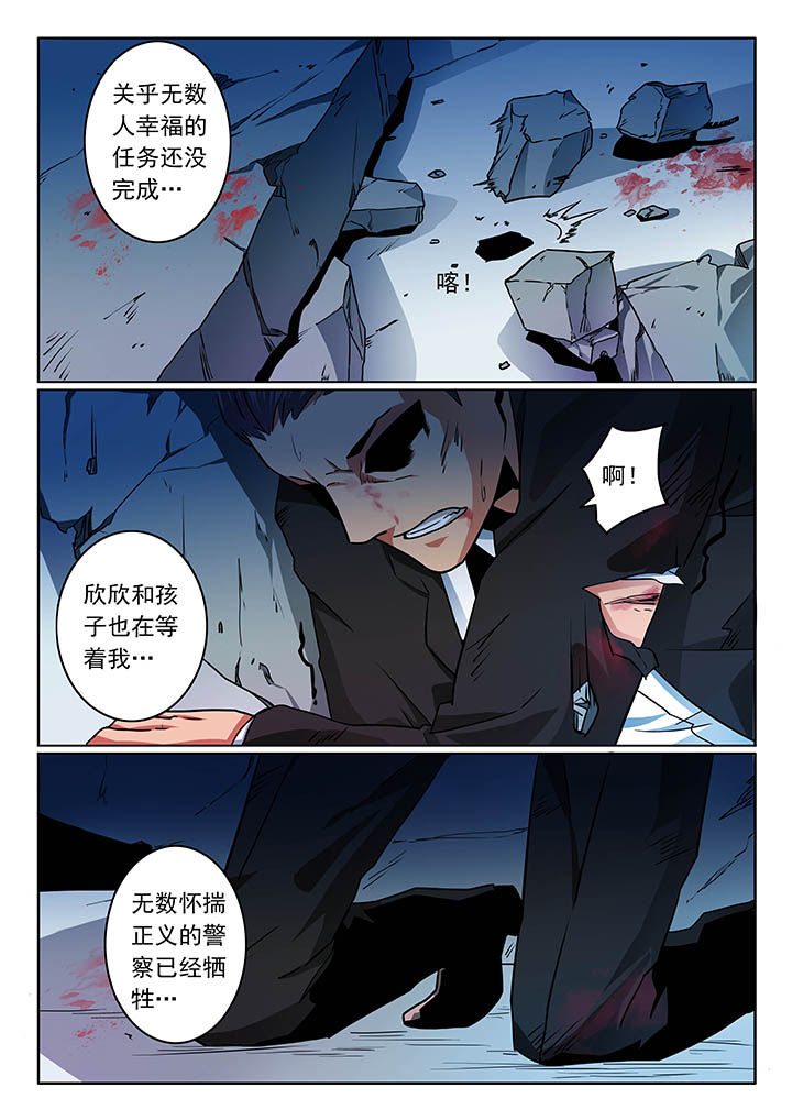 卧底漫画,第47章：2图