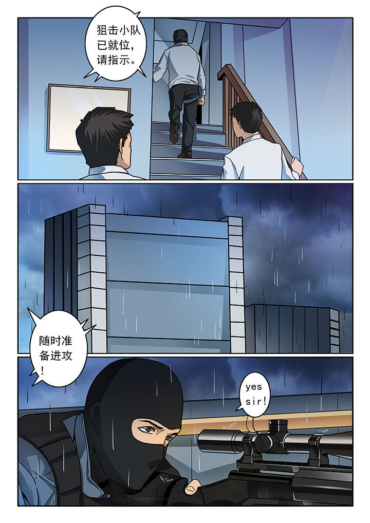 卧底1 v1漫画,第44章：2图