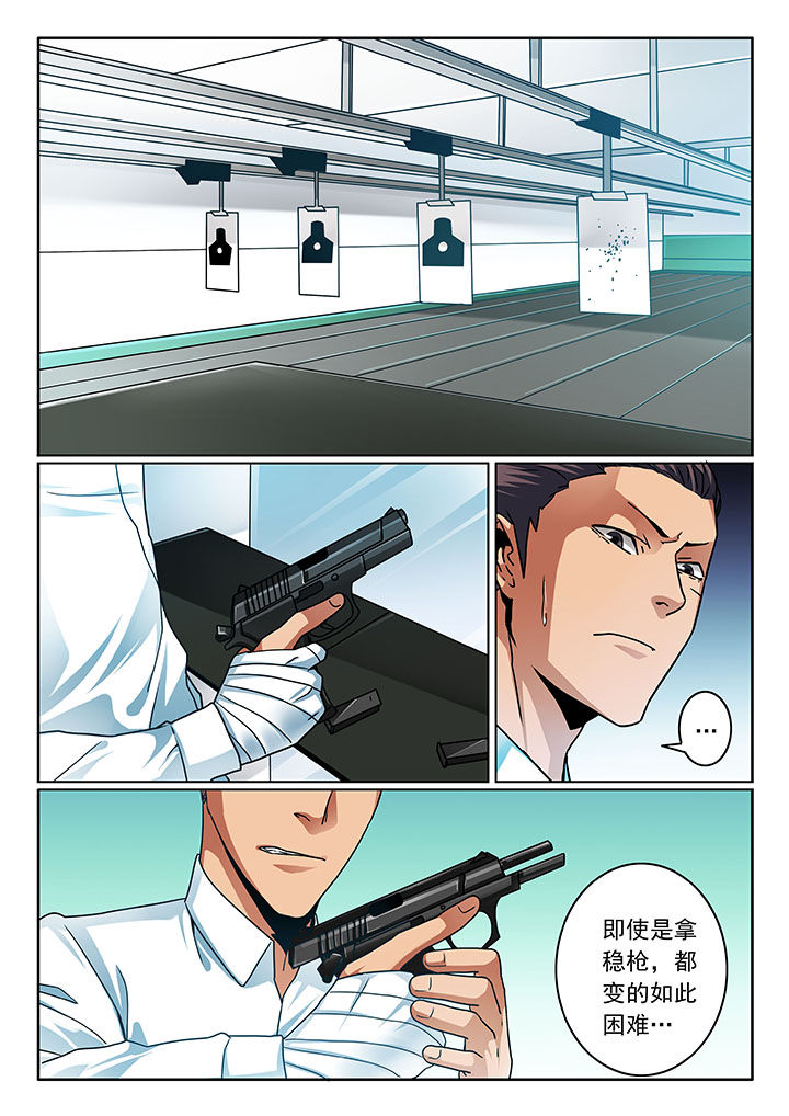 卧底1 v1漫画,第78章：1图