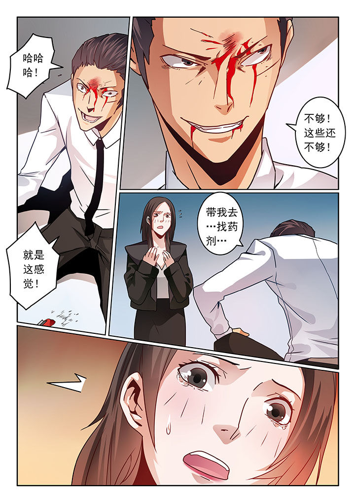卧底1 v1漫画,第61章：2图