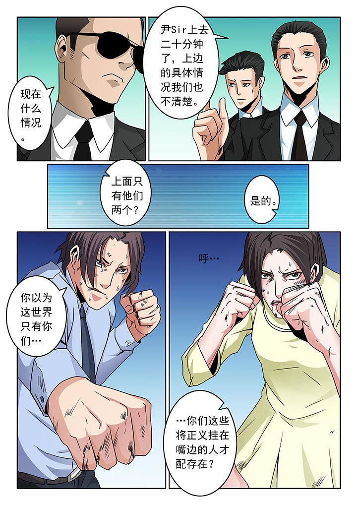 卧底1 v1漫画,第94章：1图