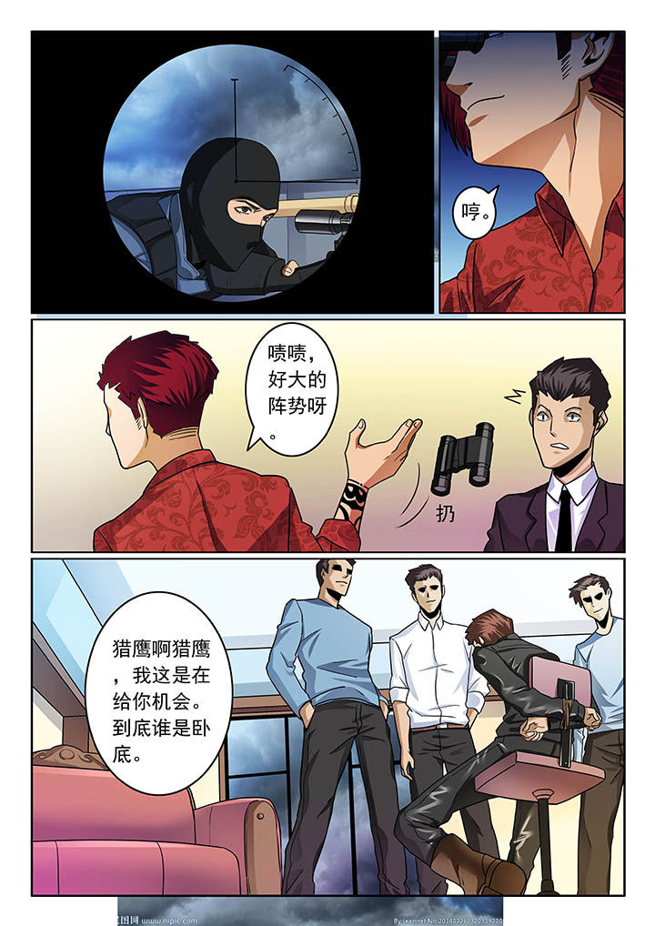 卧底1 v1漫画,第44章：1图