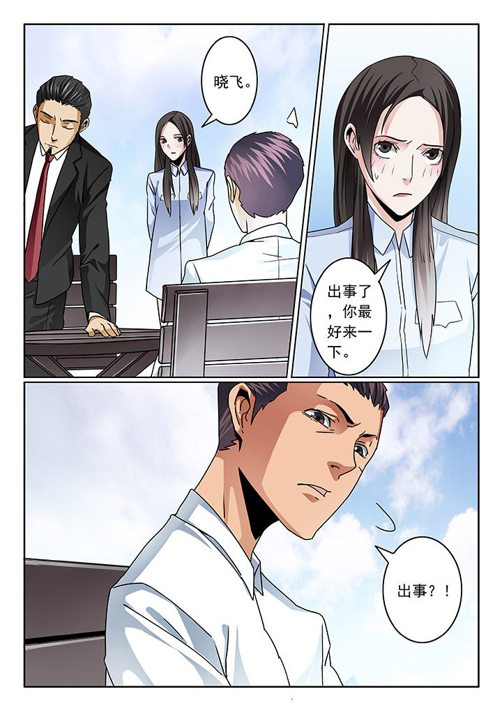 卧底漫画,第75章：1图