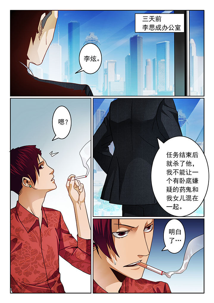 卧底漫画,第69章：1图