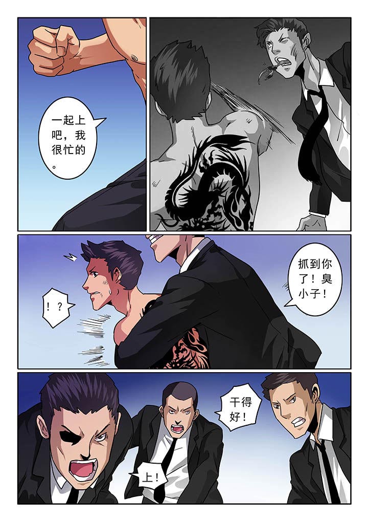卧底1 v1漫画,第28章：1图