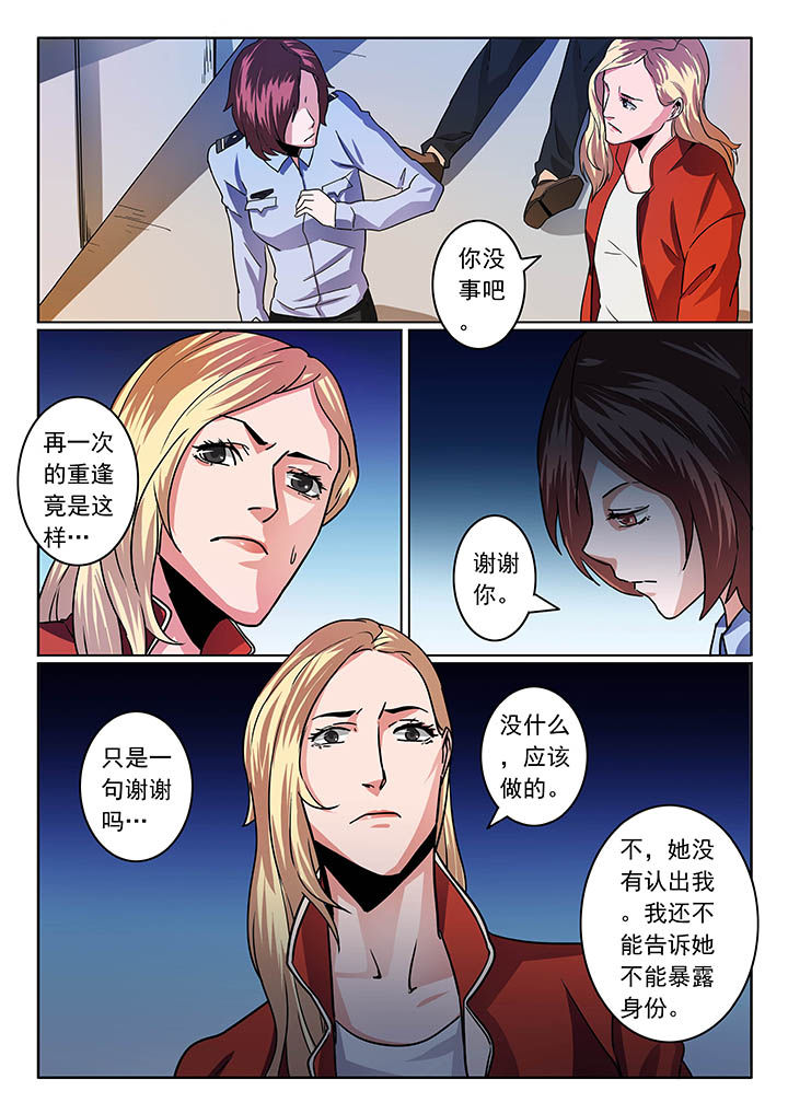卧底1 v1漫画,第43章：2图