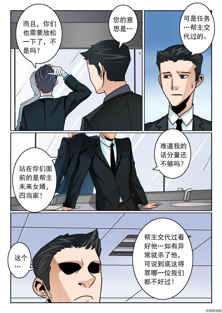 卧底1 v1漫画,第85章：婚前是该开心一把2图