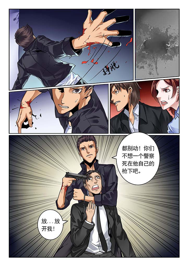 卧底1 v1漫画,第17章：2图
