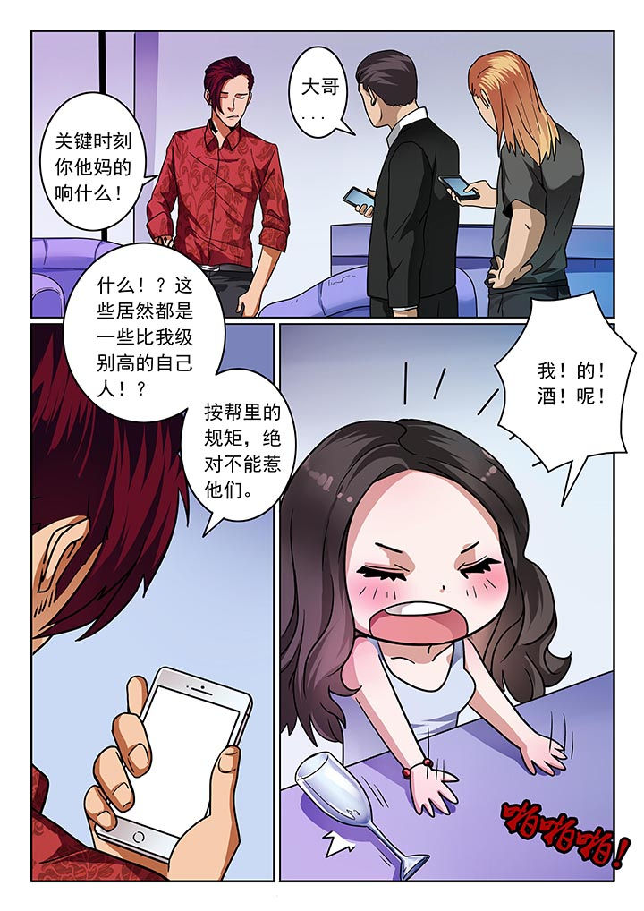 卧底1 v1漫画,第27章：1图