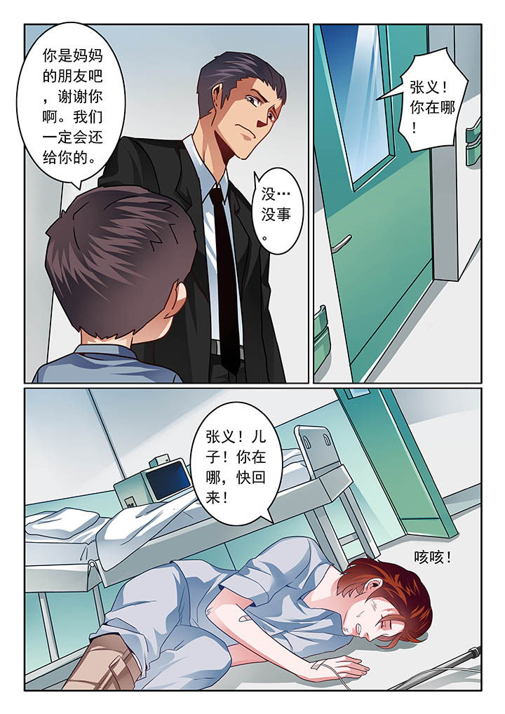卧底1 v1漫画,第55章：1图